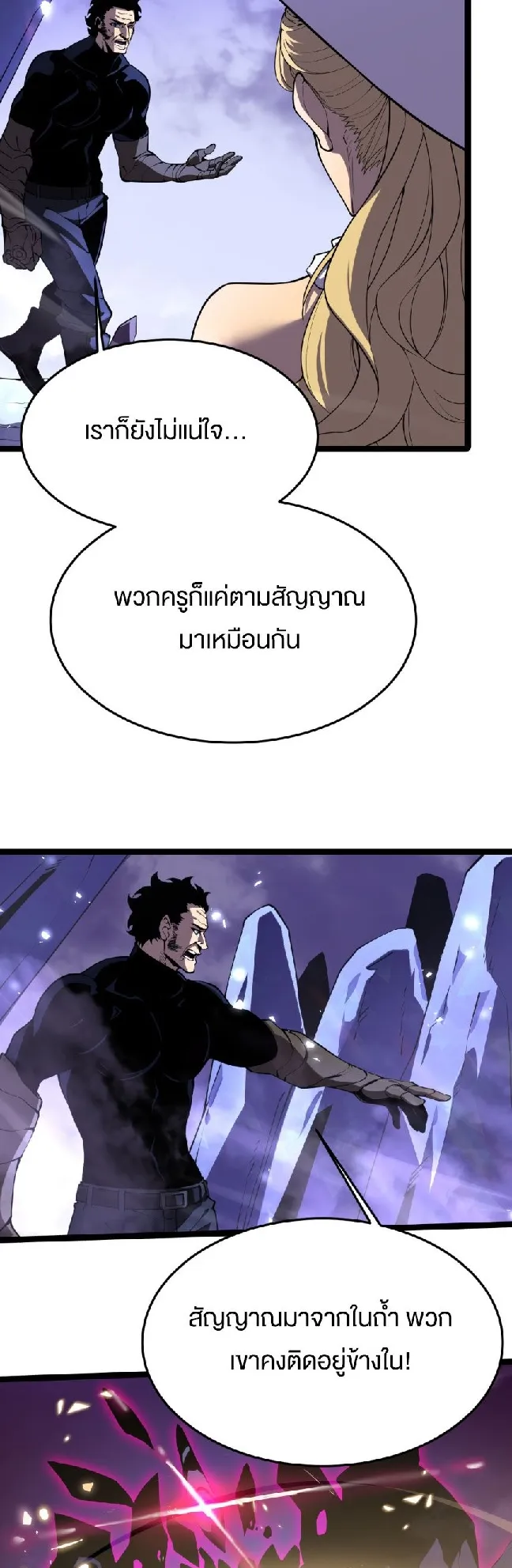 Rebirth My Vengeance Through the Mirror ตอนที่ 13 หน้า 25