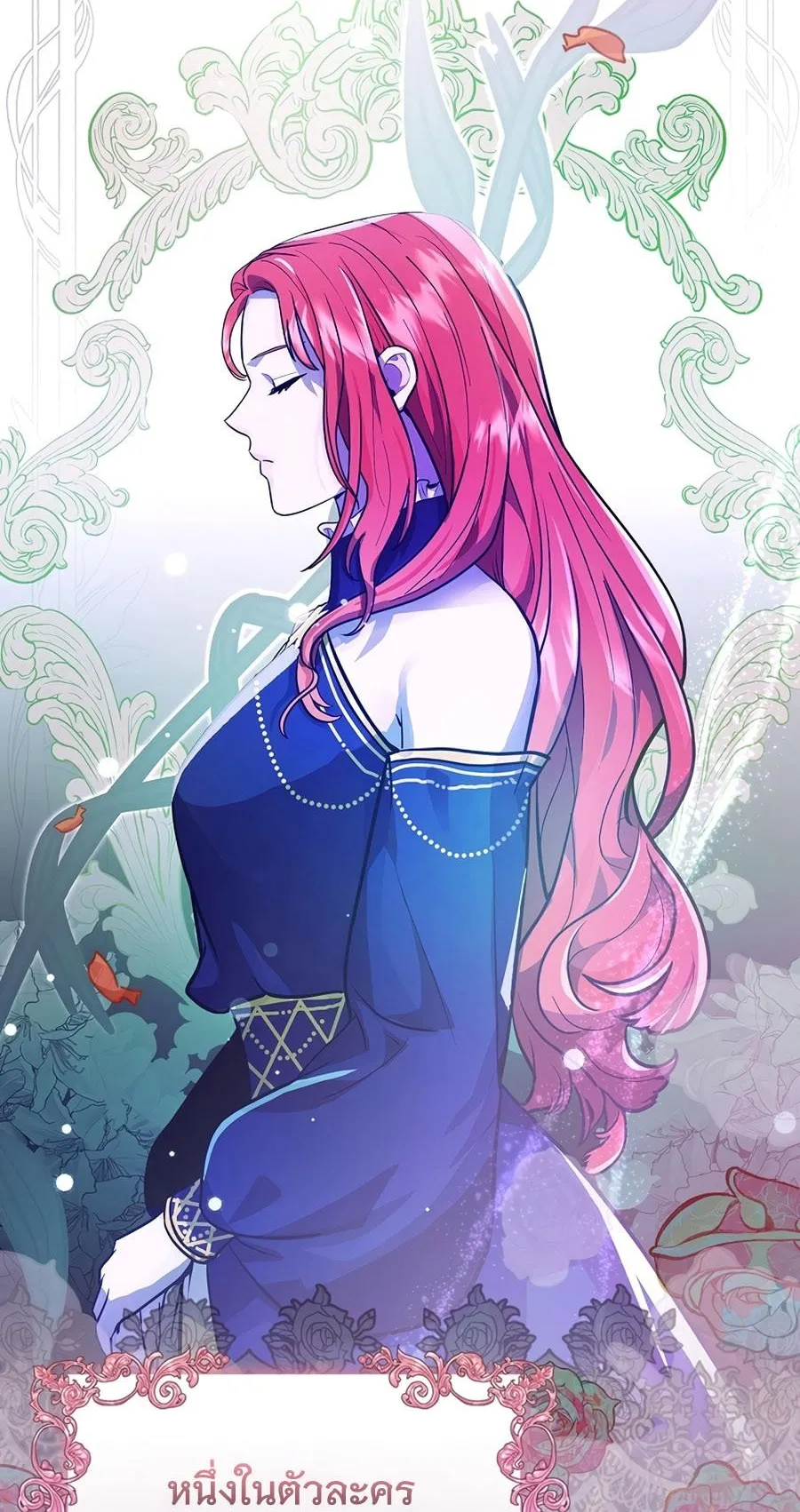 I Became the Youngest Prince in the Novel ตอนที่ 2 หน้า 106