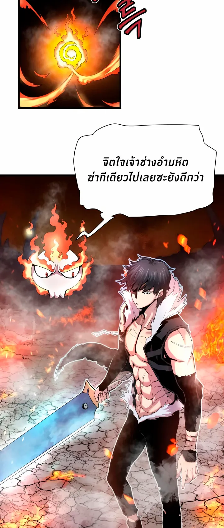 Han Dae Sung Returned From Hell ตอนที่ 1 หน้า 22