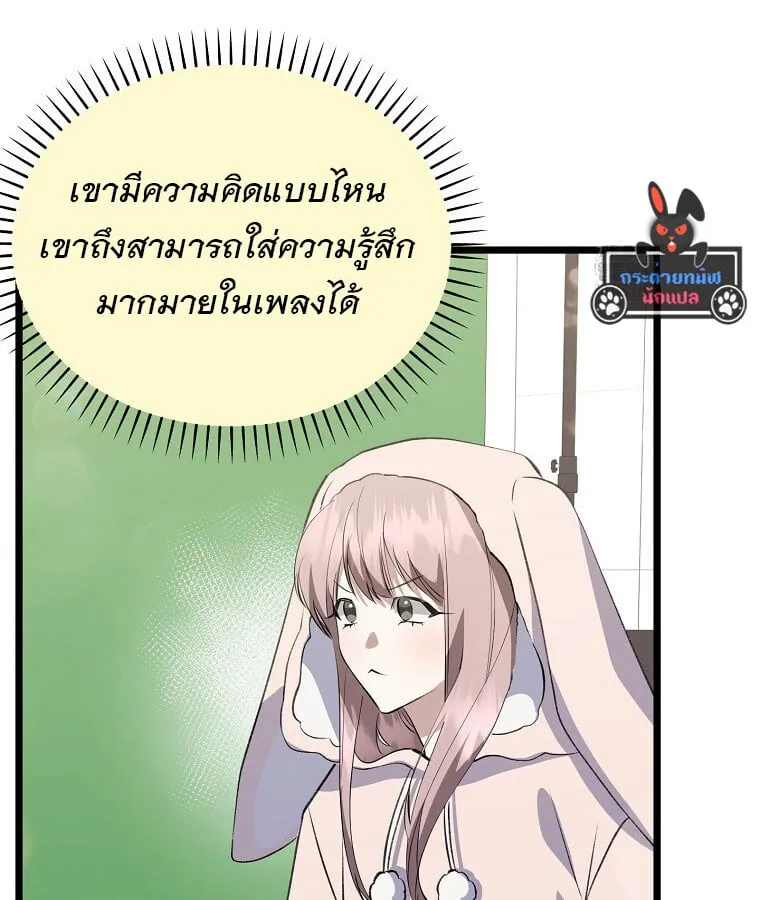 The Crazy Genius Composer Returns ตอนที่ 22 หน้า 63