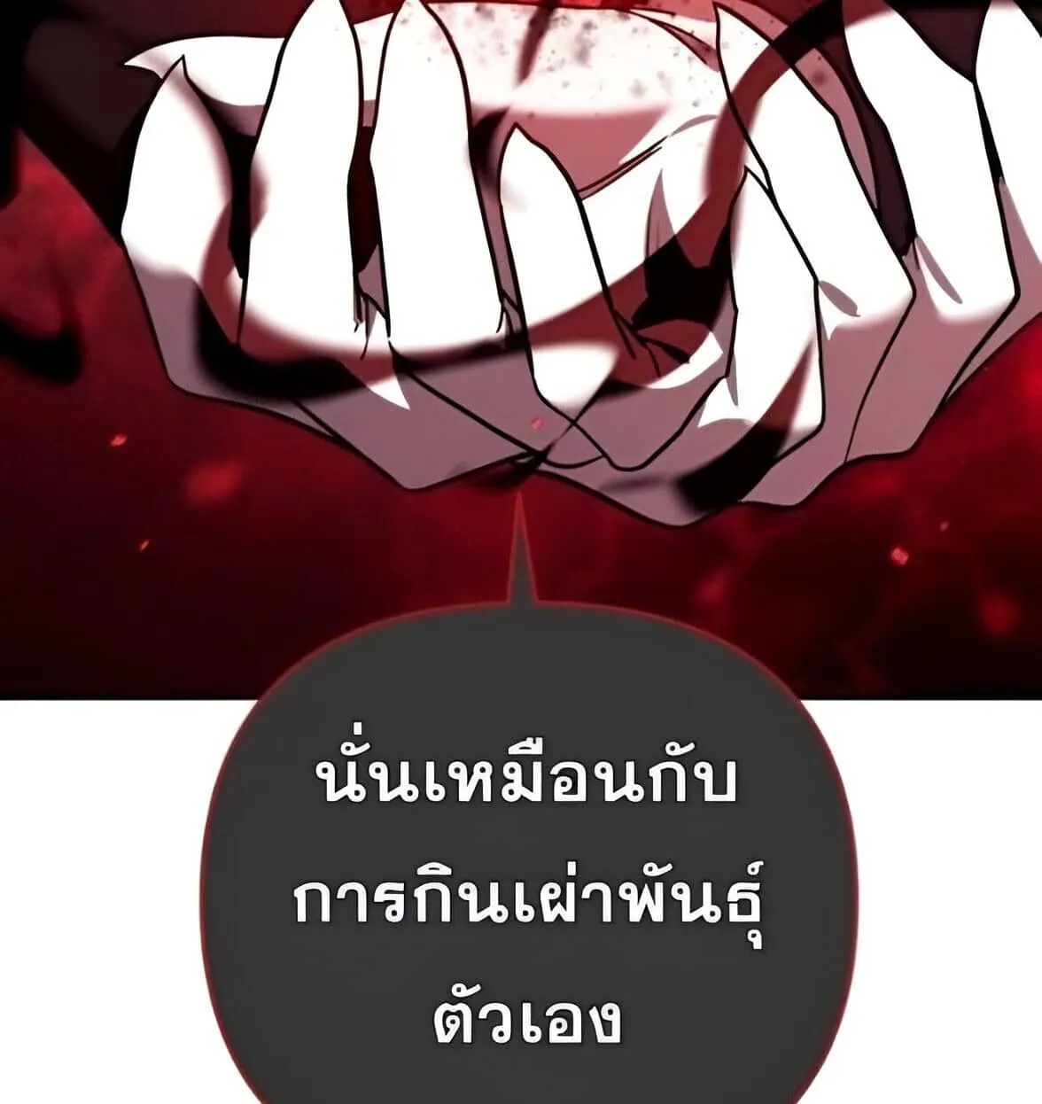 Sovereign of the Infinite Clones ตอนที่ 38 หน้า 38