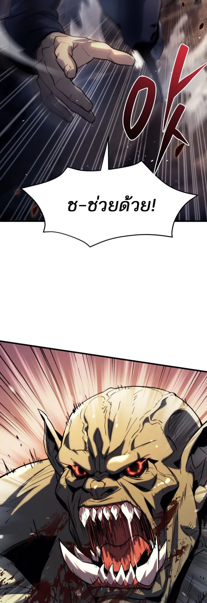 Hiding the logistics center in Apocalypse ตอนที่ 1 หน้า 82