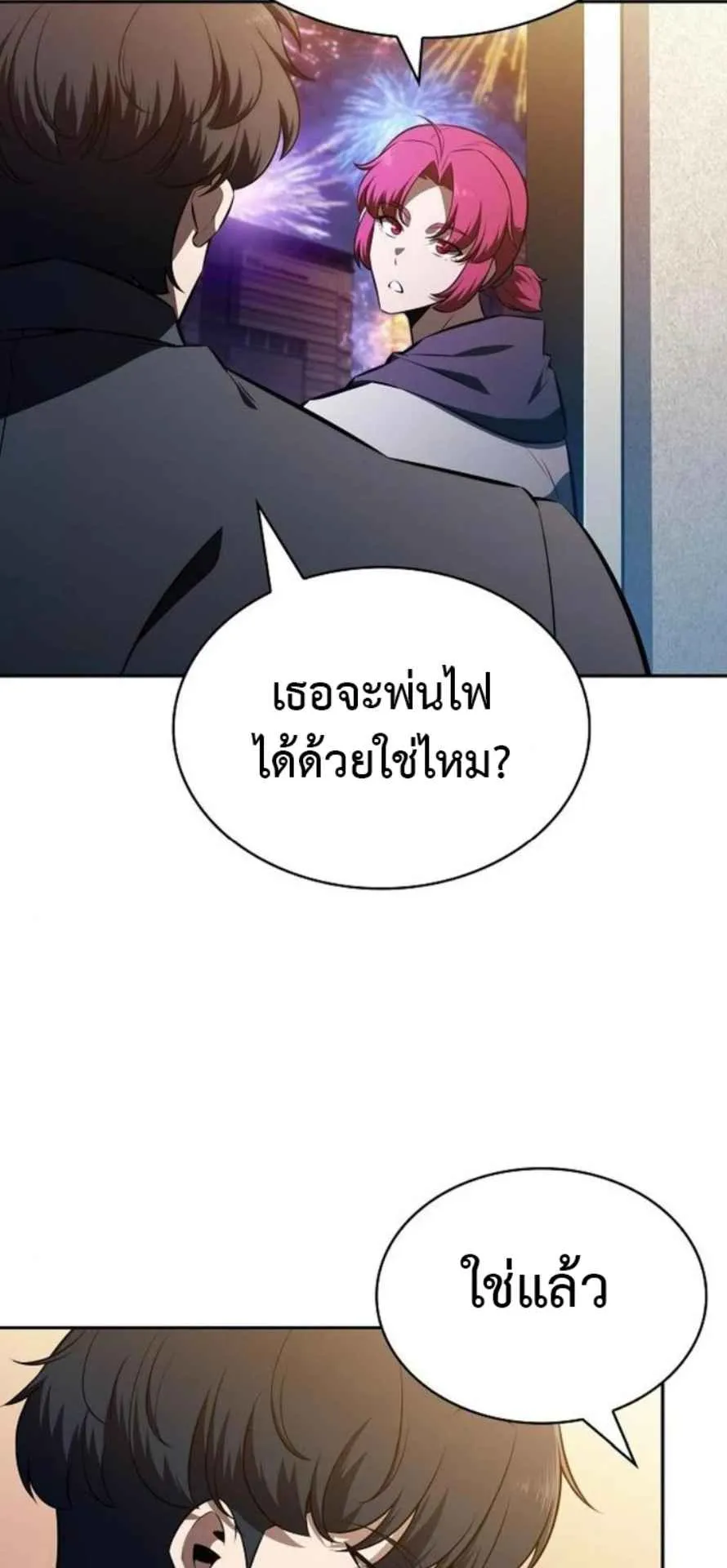 The Demon Slayer’s Restaurant ตอนที่ 11 หน้า 85