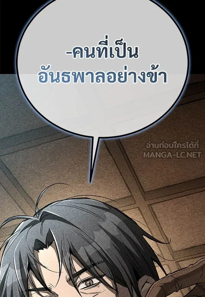 A Rogue Guard in a Medieval Fantasy ตอนที่ 23 หน้า 161