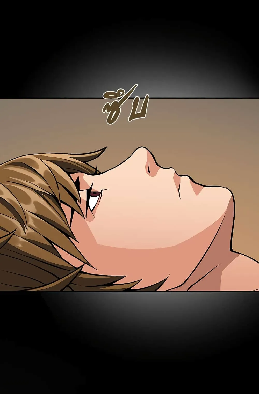 Dimensional Mercenary ตอนที่ 7 หน้า 23