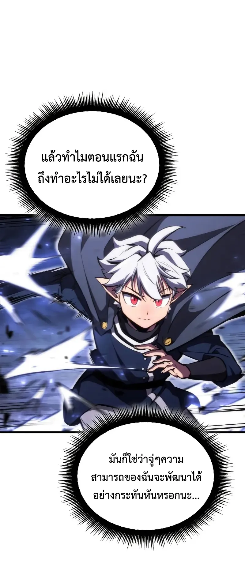 Breakers ตอนที่ 3 หน้า 5