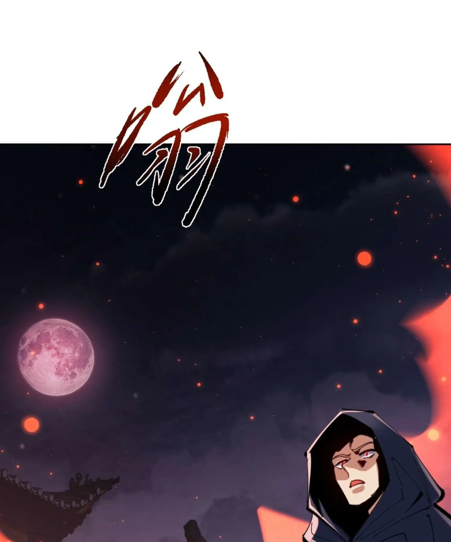 Devious Son of Heaven ตอนที่ 98 หน้า 45