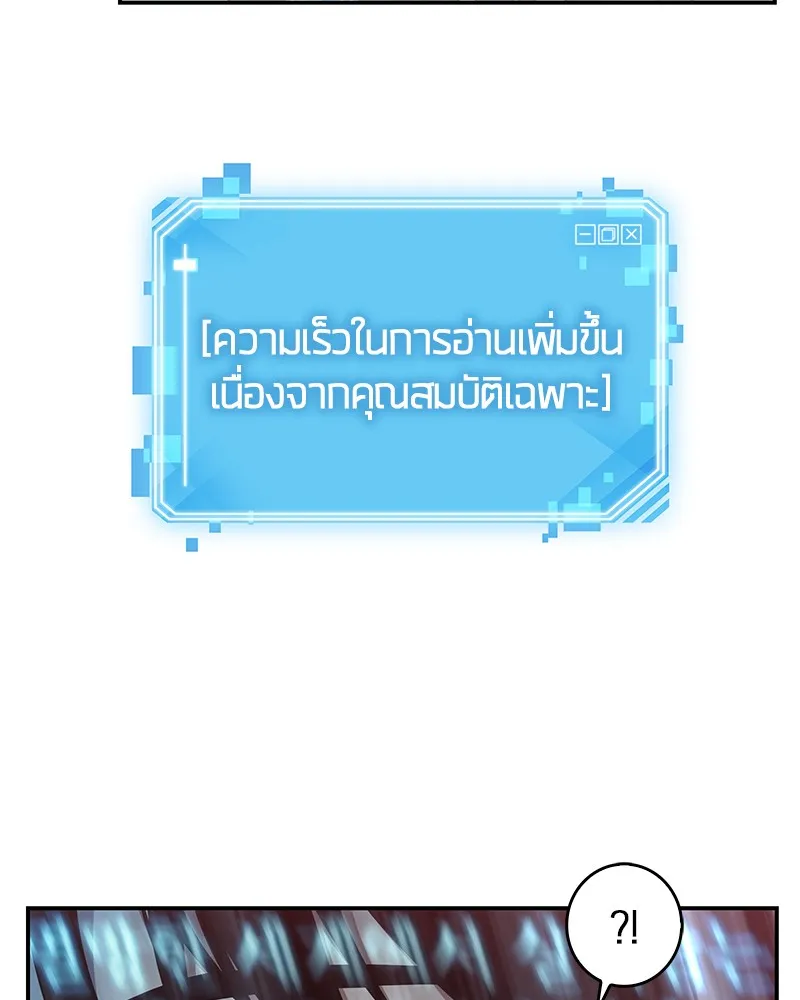 Omniscient Reader ตอนที่ 4 หน้า 37