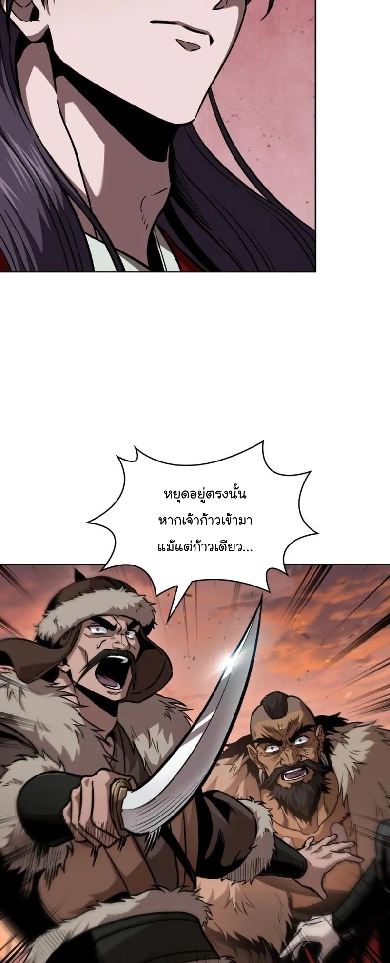 Nano Machine Chapter 248 หน้า 13