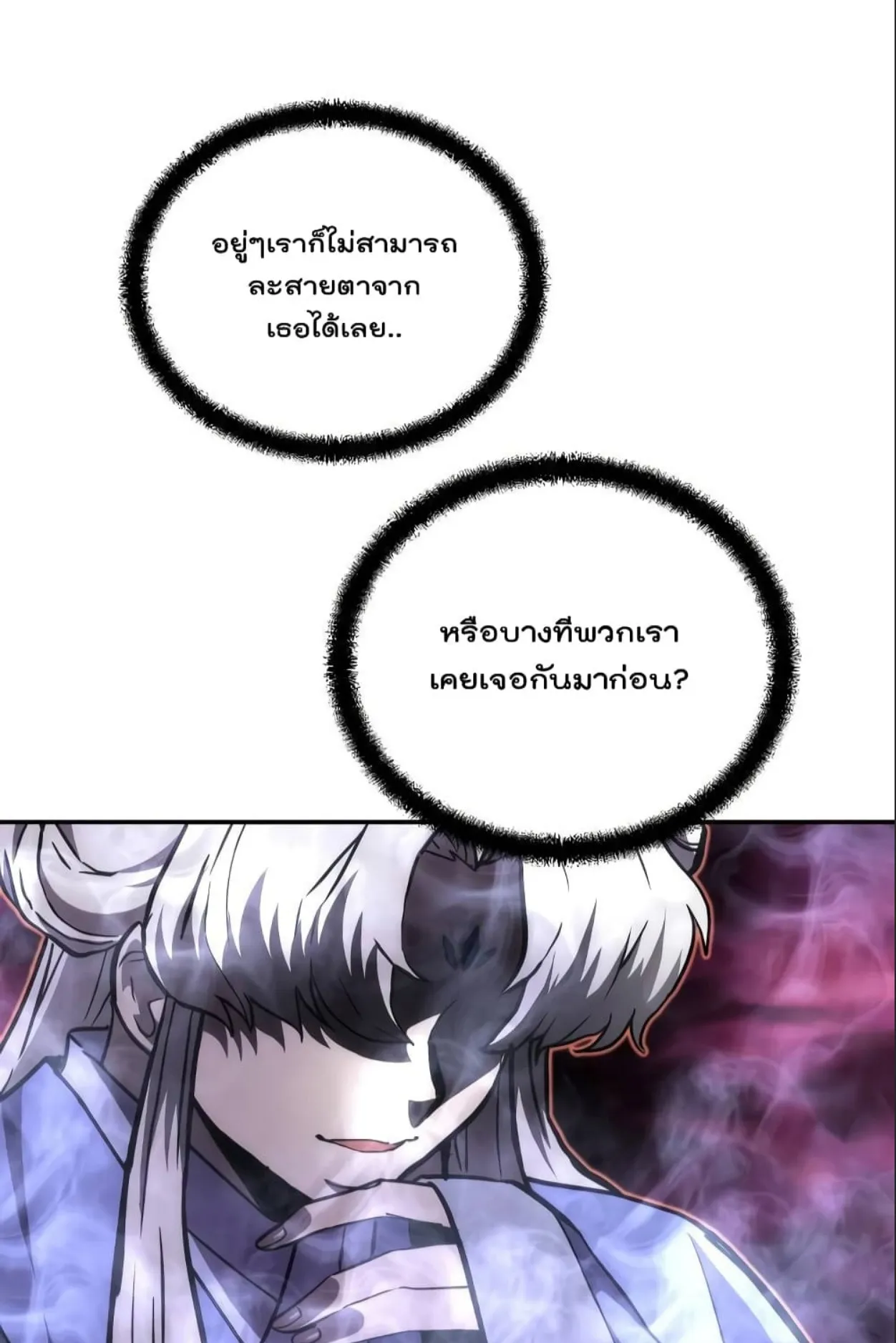Millennium Spinning ตอนที่ 45 หน้า 10