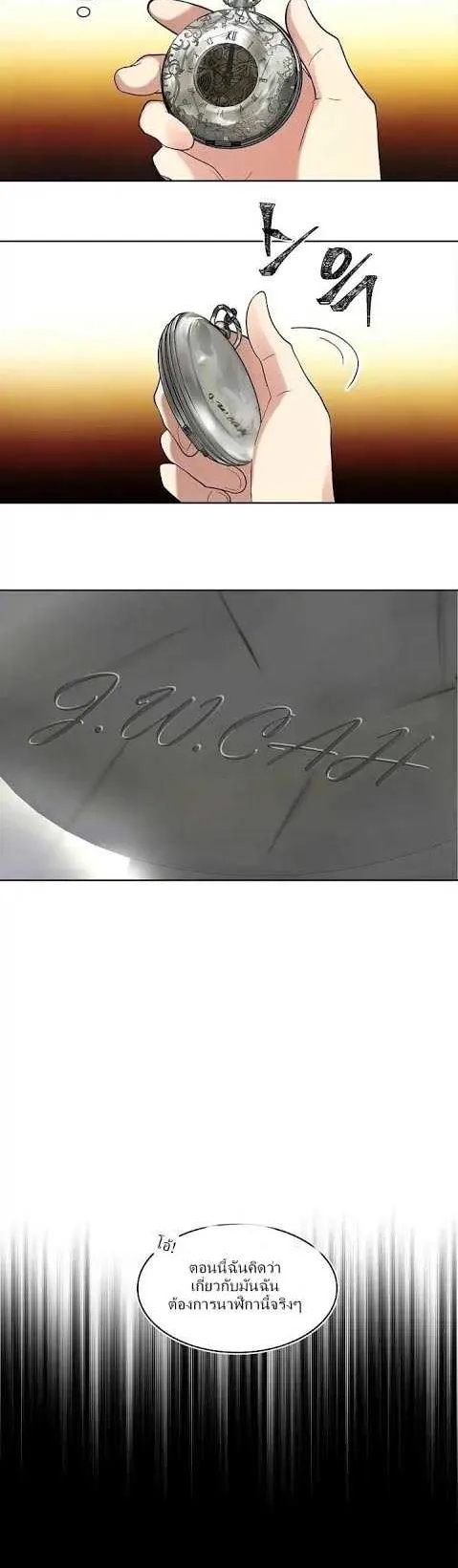 Second Life Ranker ตอนที่ 1 หน้า 8