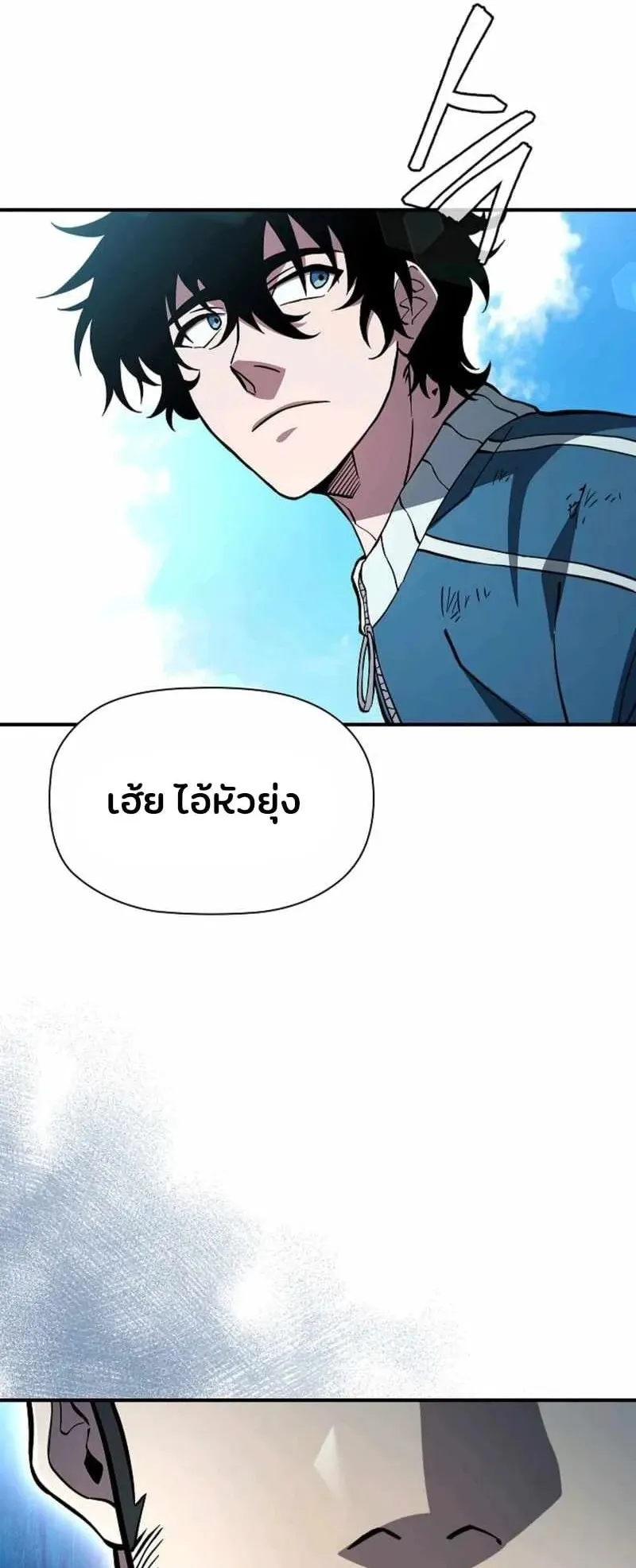 World’s Strongest Survivor ตอนที่ 15 หน้า 97