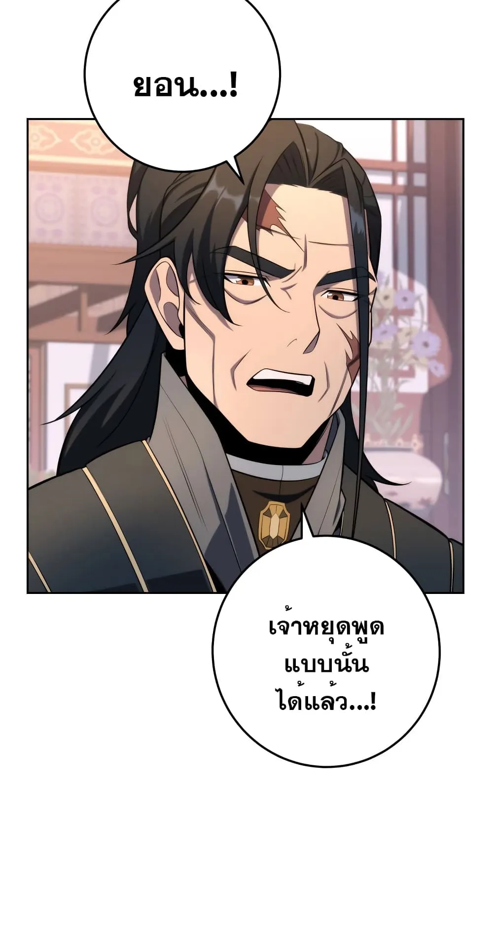 Heavenly Inquisition Sword ตอนที่ 3 หน้า 39