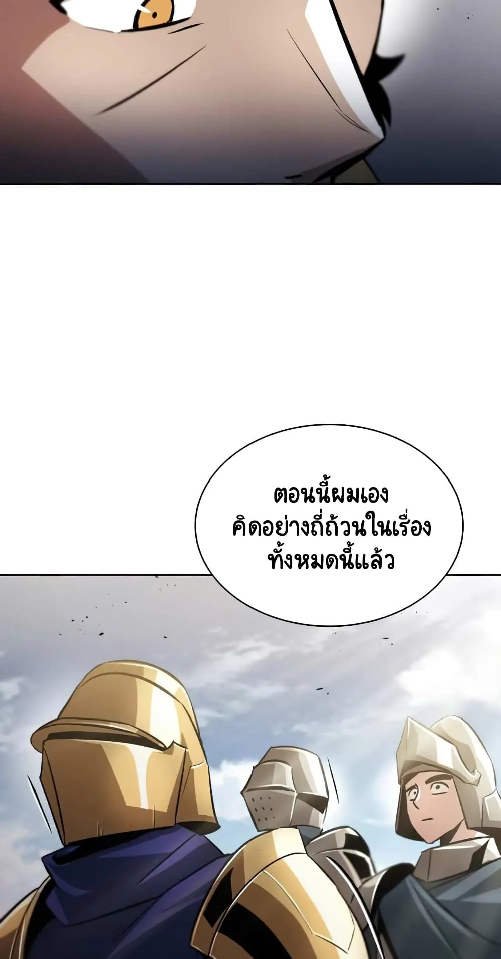 The Lazy Lord Masters the Sword ตอนที่ 34 หน้า 48