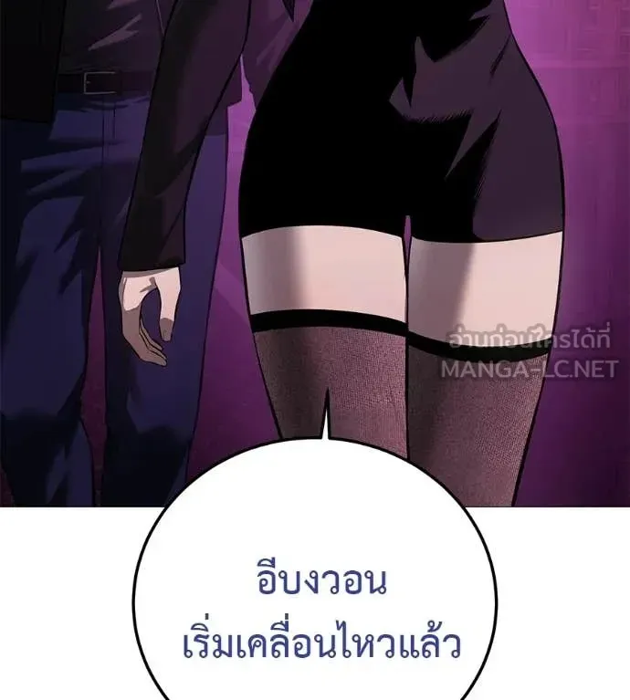 Red Shirt ตอนที่ 16 หน้า 8