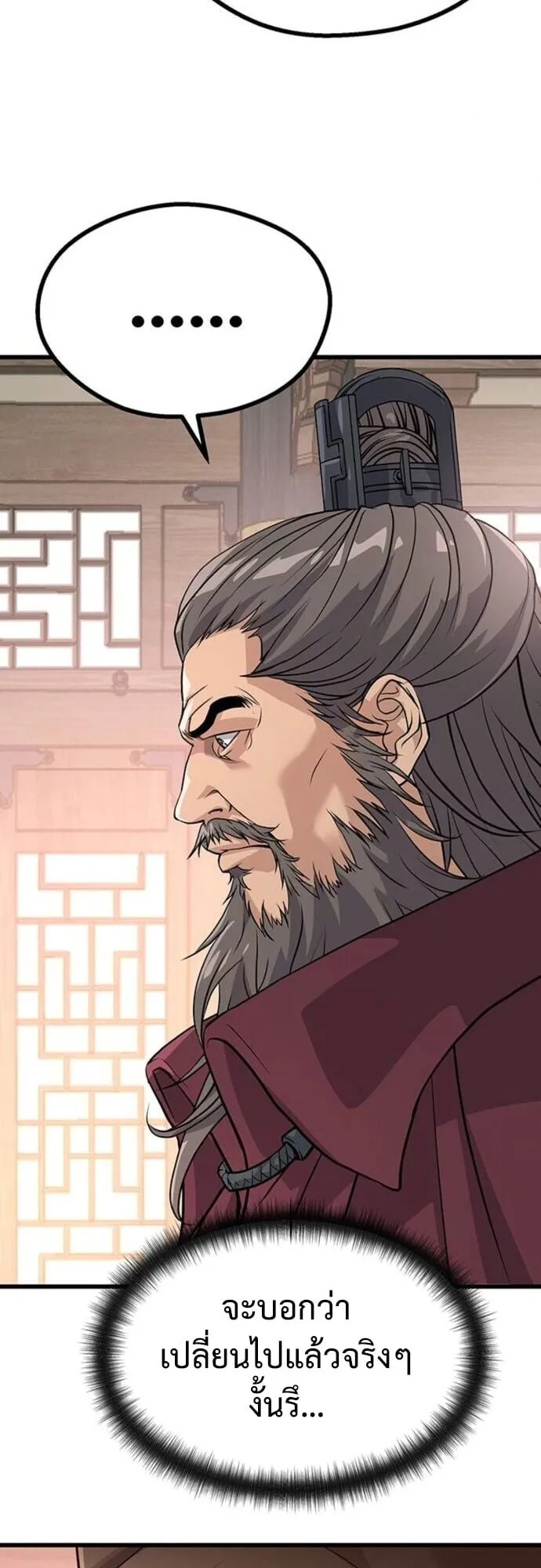 Becoming the Cheon Clan’s Mad Dog ตอนที่ 4 หน้า 32