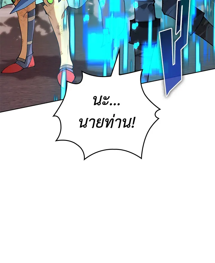 Overgeared ตอนที่ 274 หน้า 12