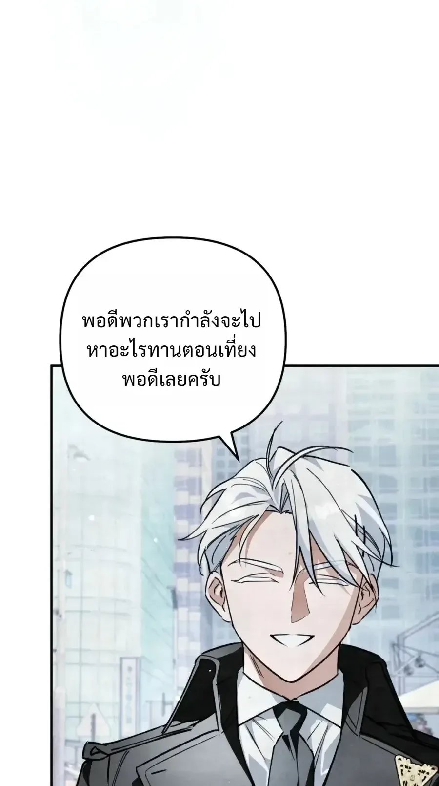 The Painter Who Draws Dungeons ตอนที่ 24 หน้า 5