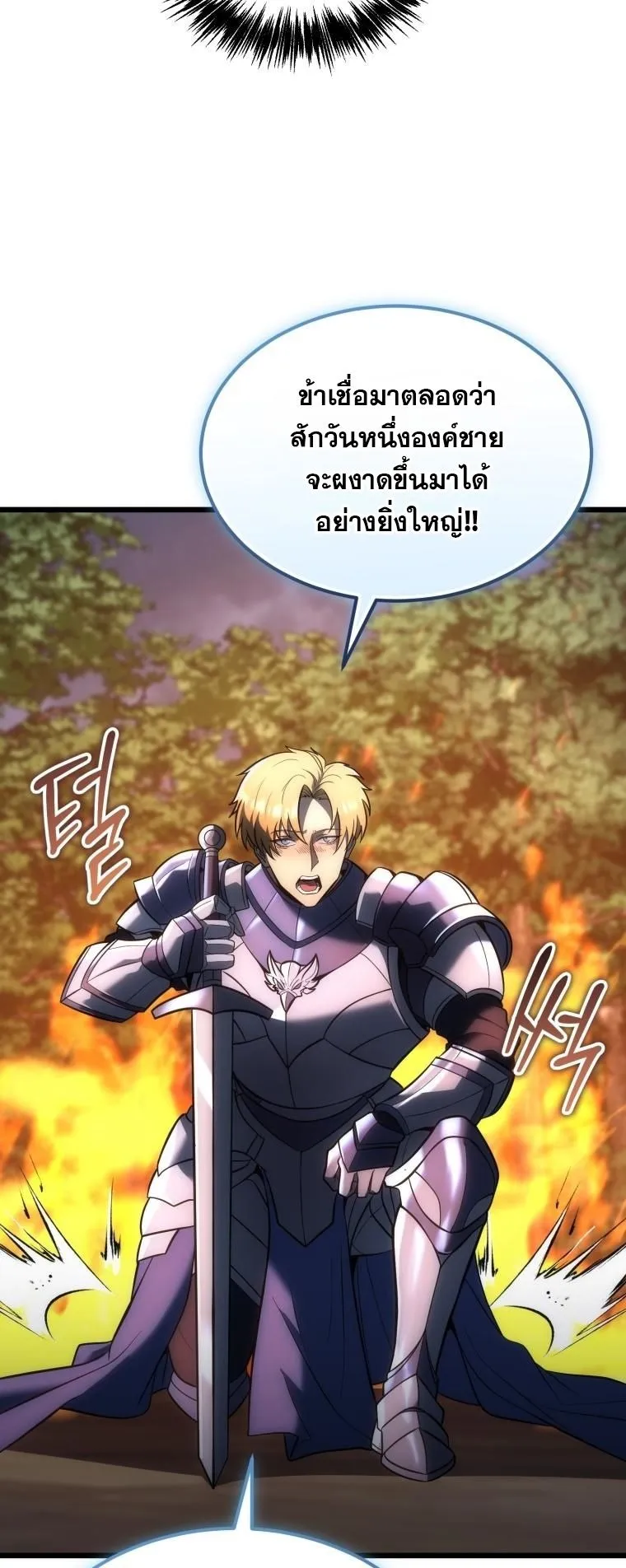 God-Tier Extra’s Ultimate Guide ตอนที่ 4 หน้า 62