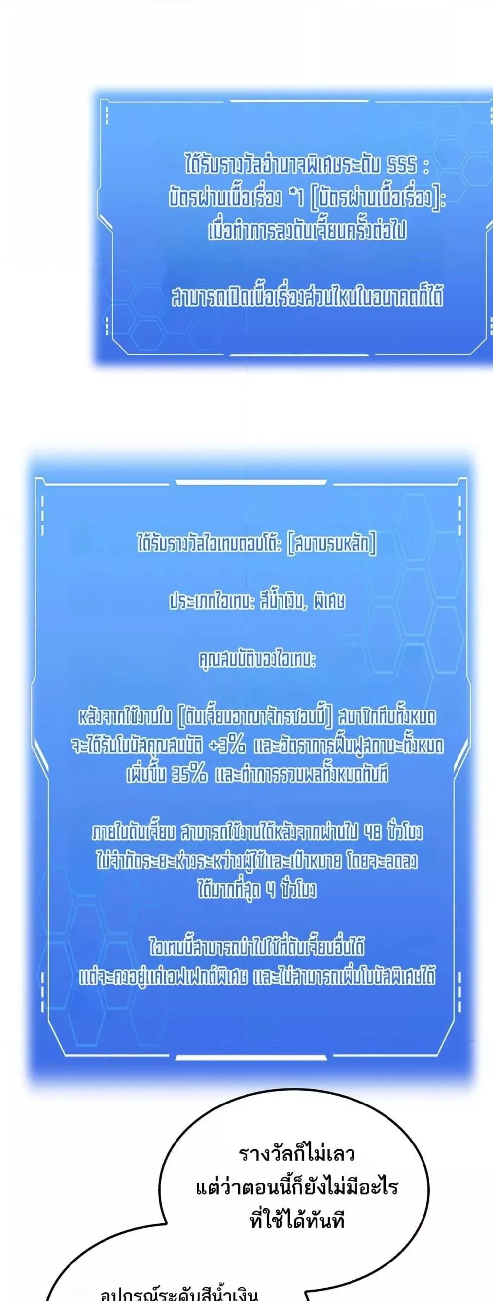 Doomsday Sword God ตอนที่ 57 หน้า 12