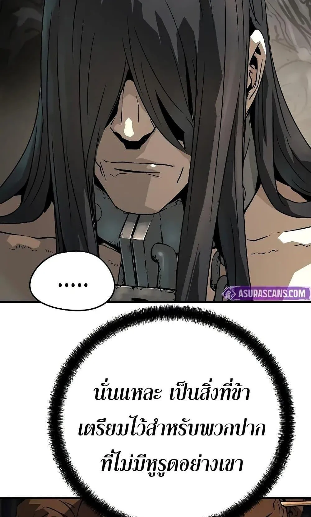 Absolute Regression ตอนที่ 76 หน้า 118