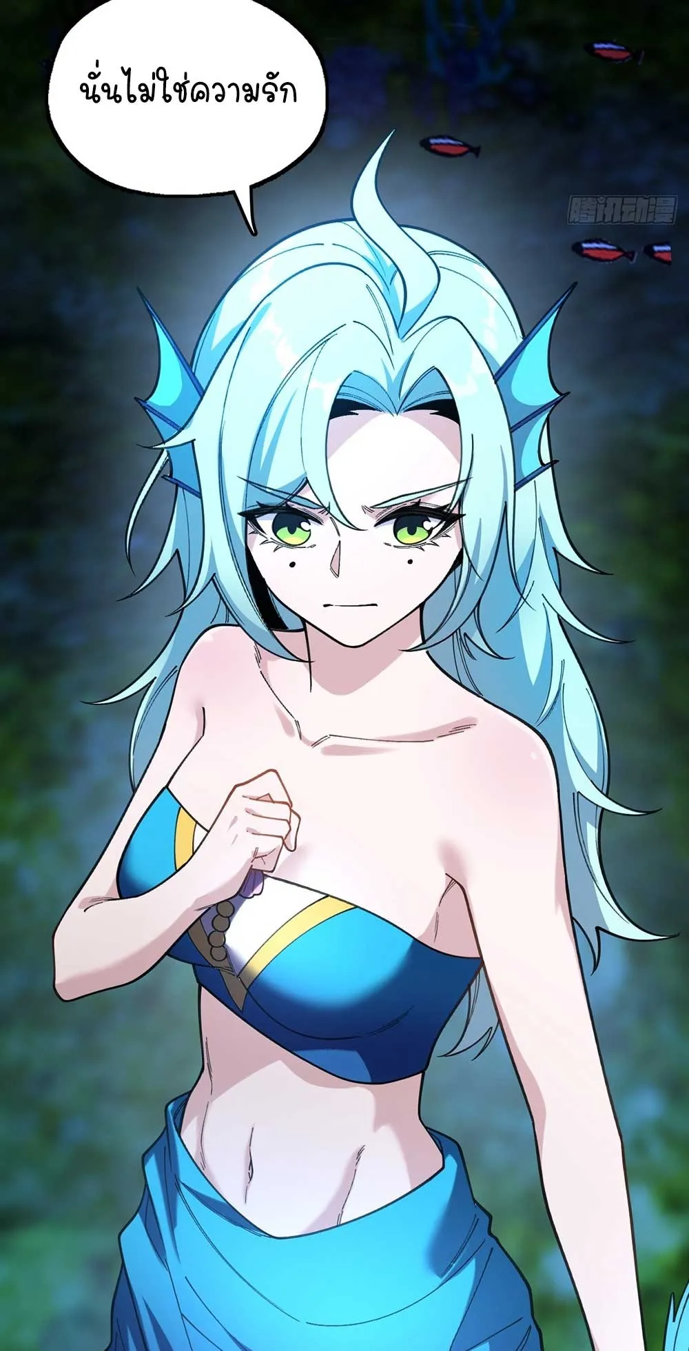 Goddess Evolution ตอนที่ 15 หน้า 46