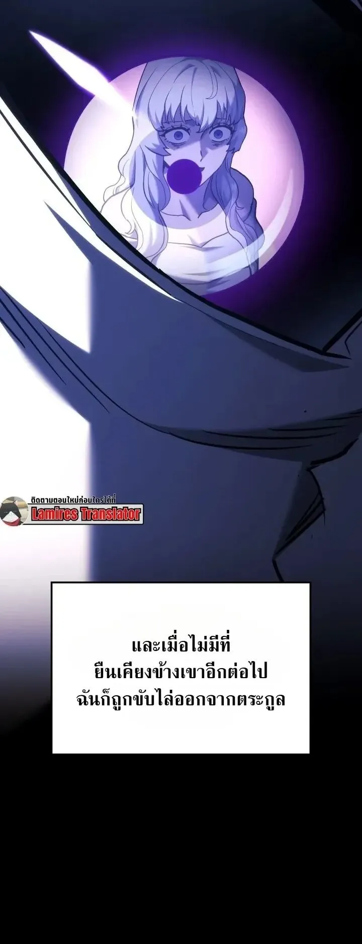 Revenge of the Iron-Blooded Sword Hound ตอนที่ 174 หน้า 8