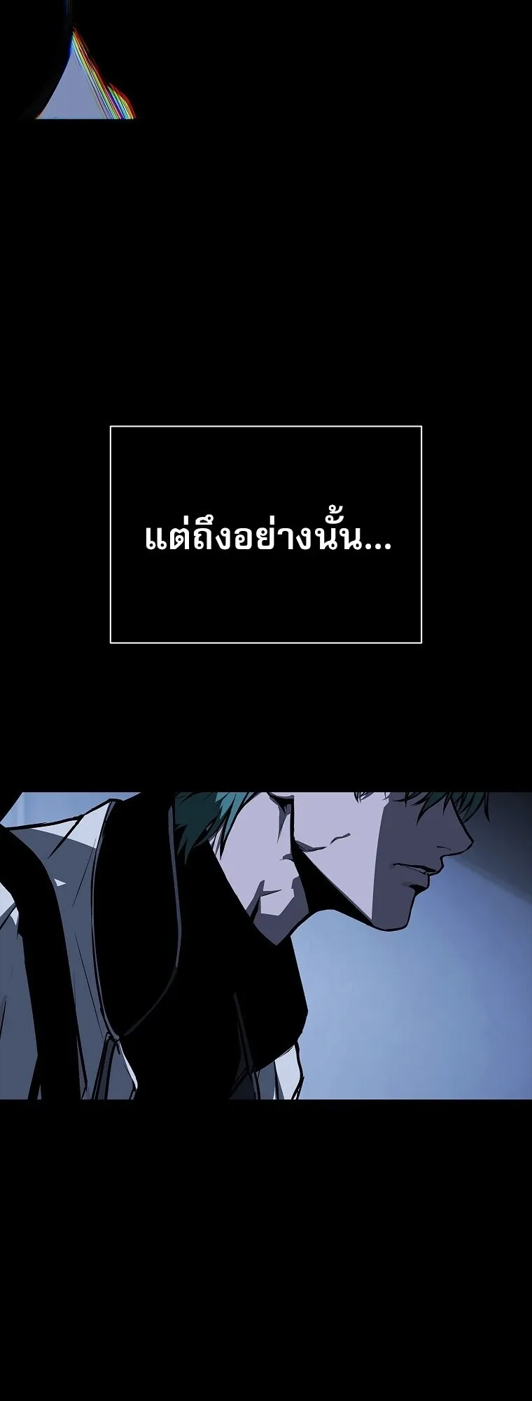Chronicles of the Moonlit Night ตอนที่ 17 หน้า 84