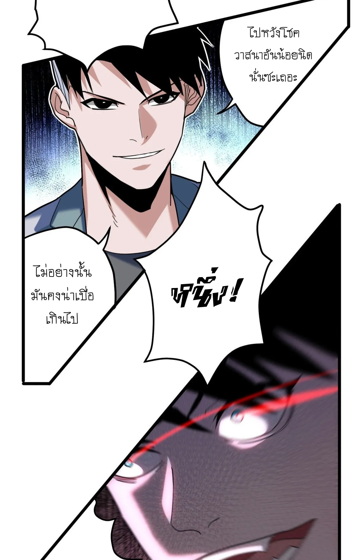 Astral Pet Store ตอนที่ 6 หน้า 36