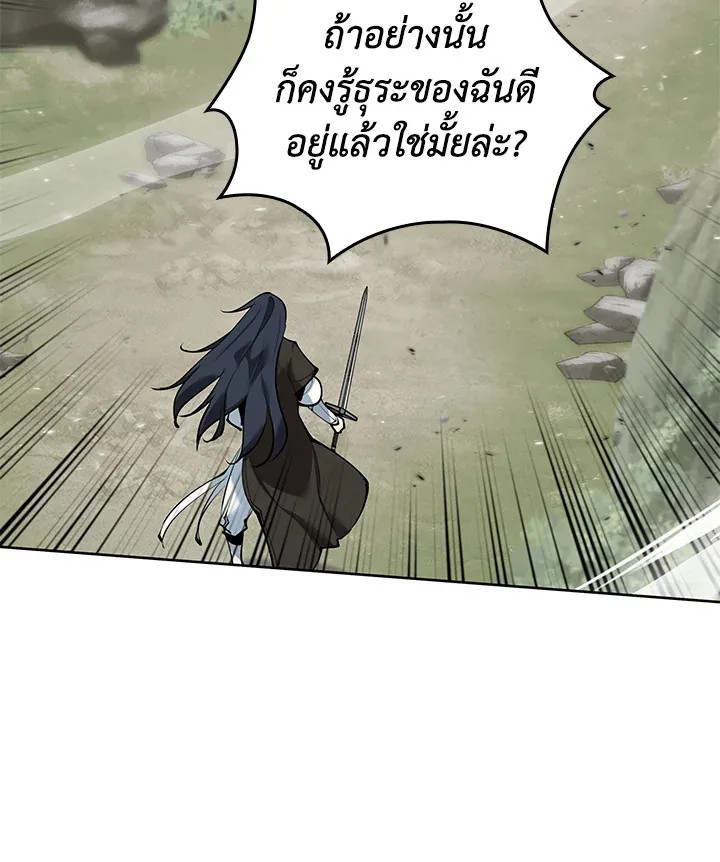 Overgeared ตอนที่ 241 หน้า 75