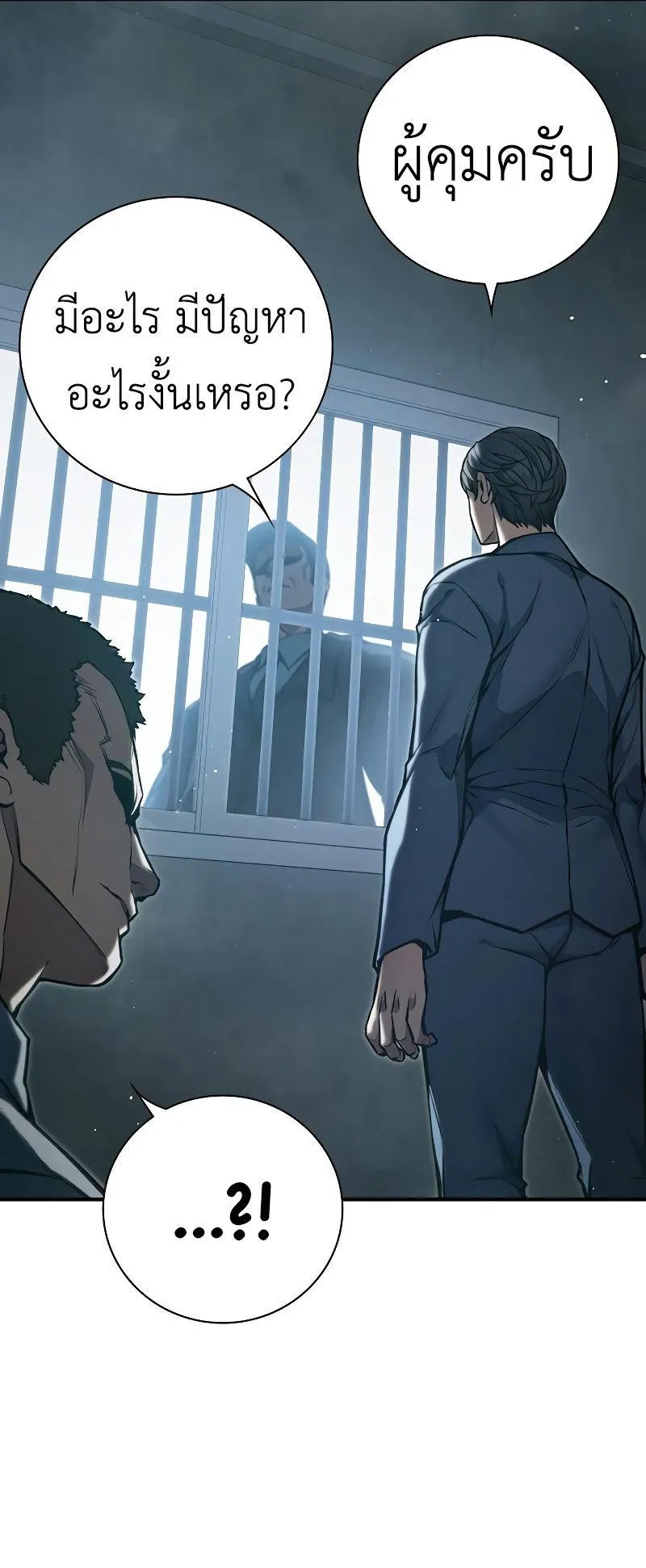 Juvenile Prison ตอนที่ 4 หน้า 81