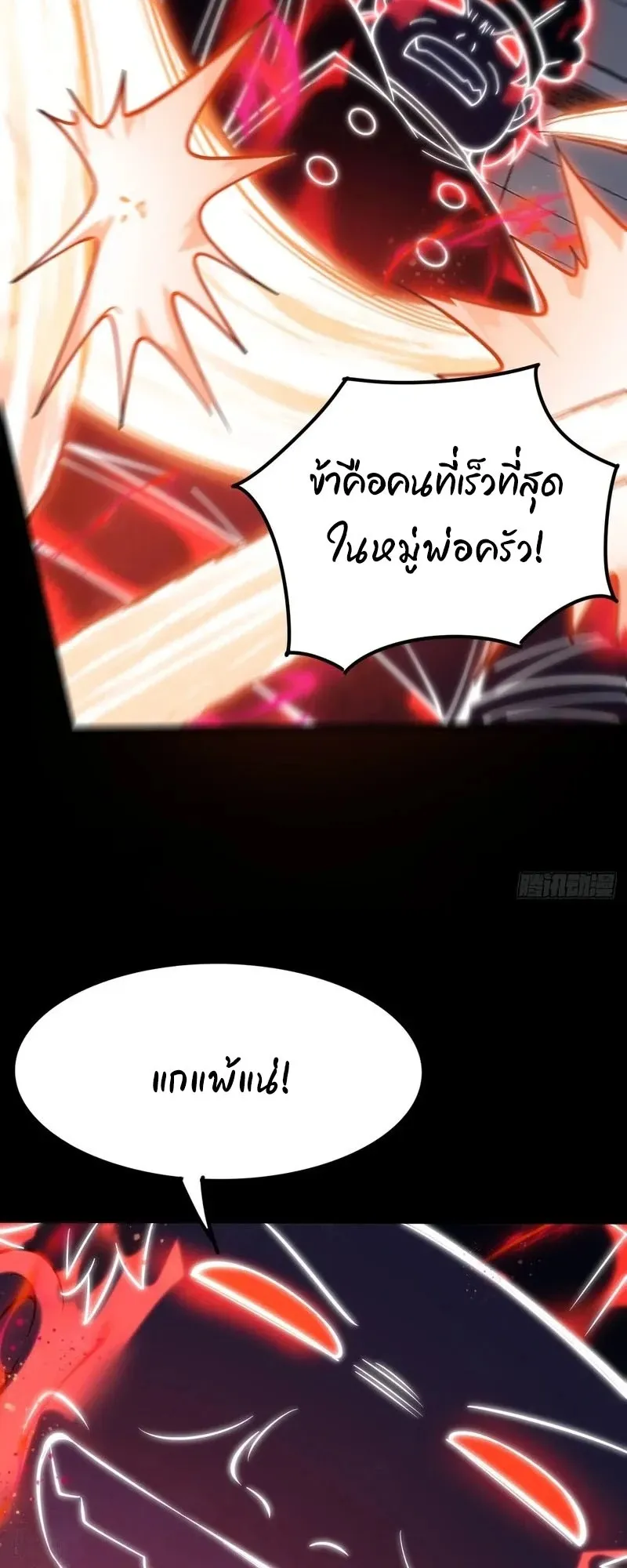 Day of Confinement ตอนที่ 5 หน้า 53