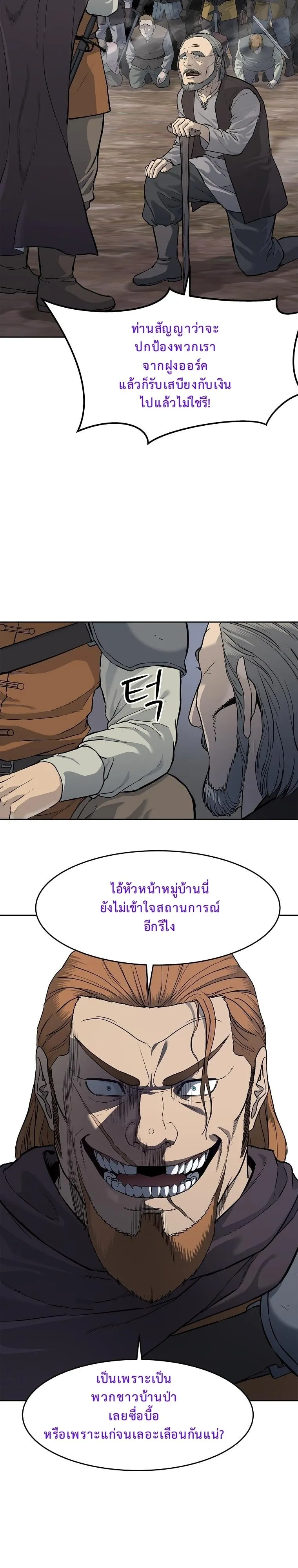 The Iron Emperor ตอนที่ 6 หน้า 29