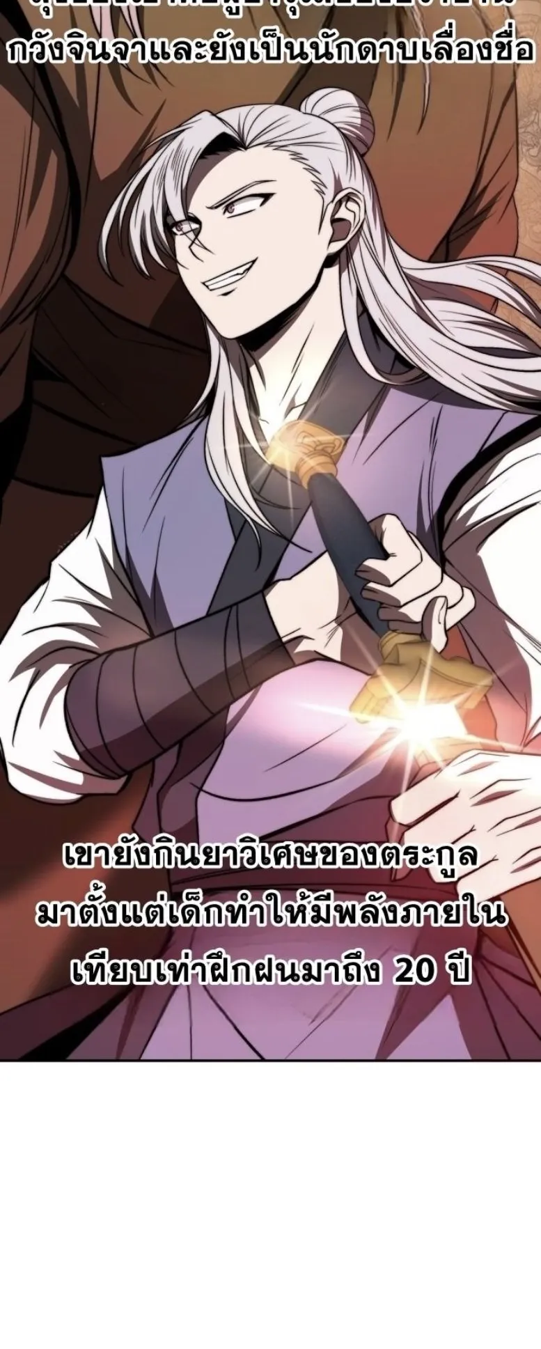 Huashan Sect’s Greatest Genius of All Time ตอนที่ 1 หน้า 13