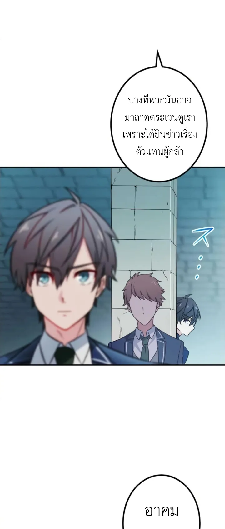 The Strongest Assassin Gets Transferred To Another World With His Whole Class ตอนที่ 4 หน้า 8