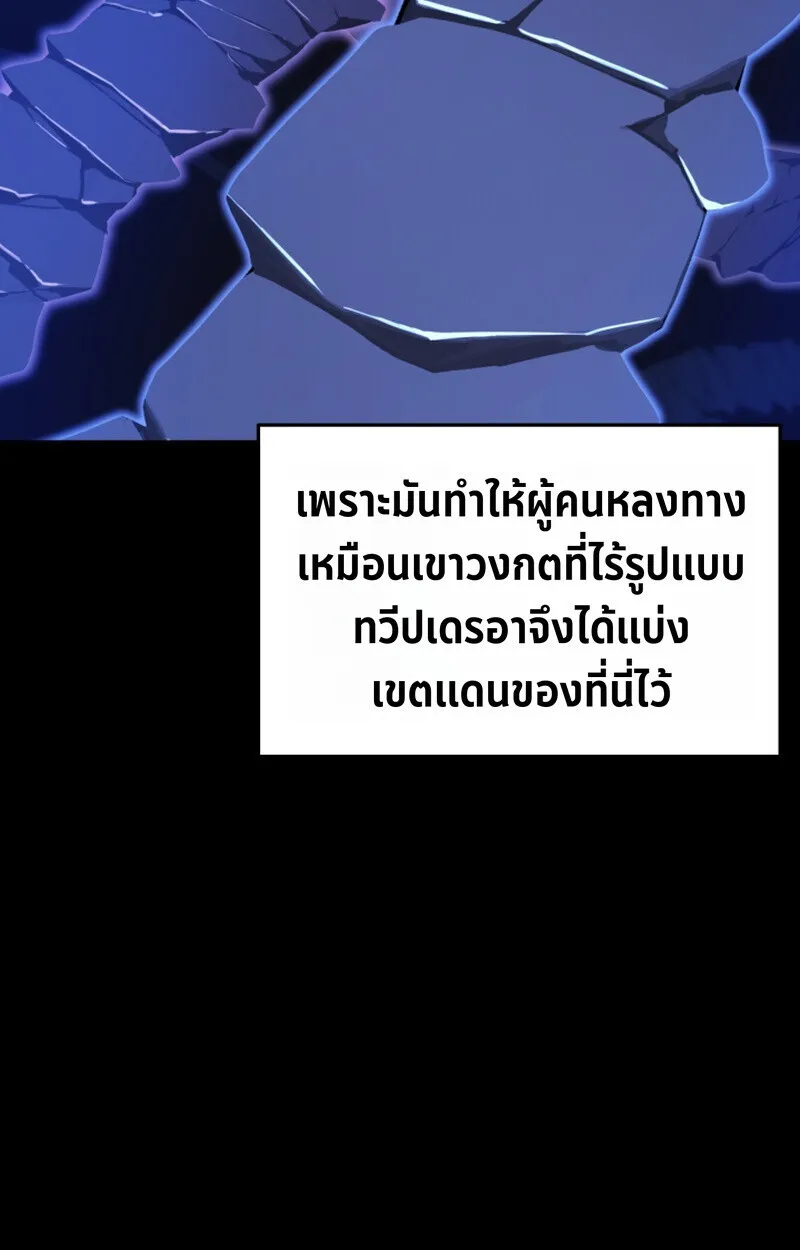Player of a Fallen Noble Family ตอนที่ 23 หน้า 13
