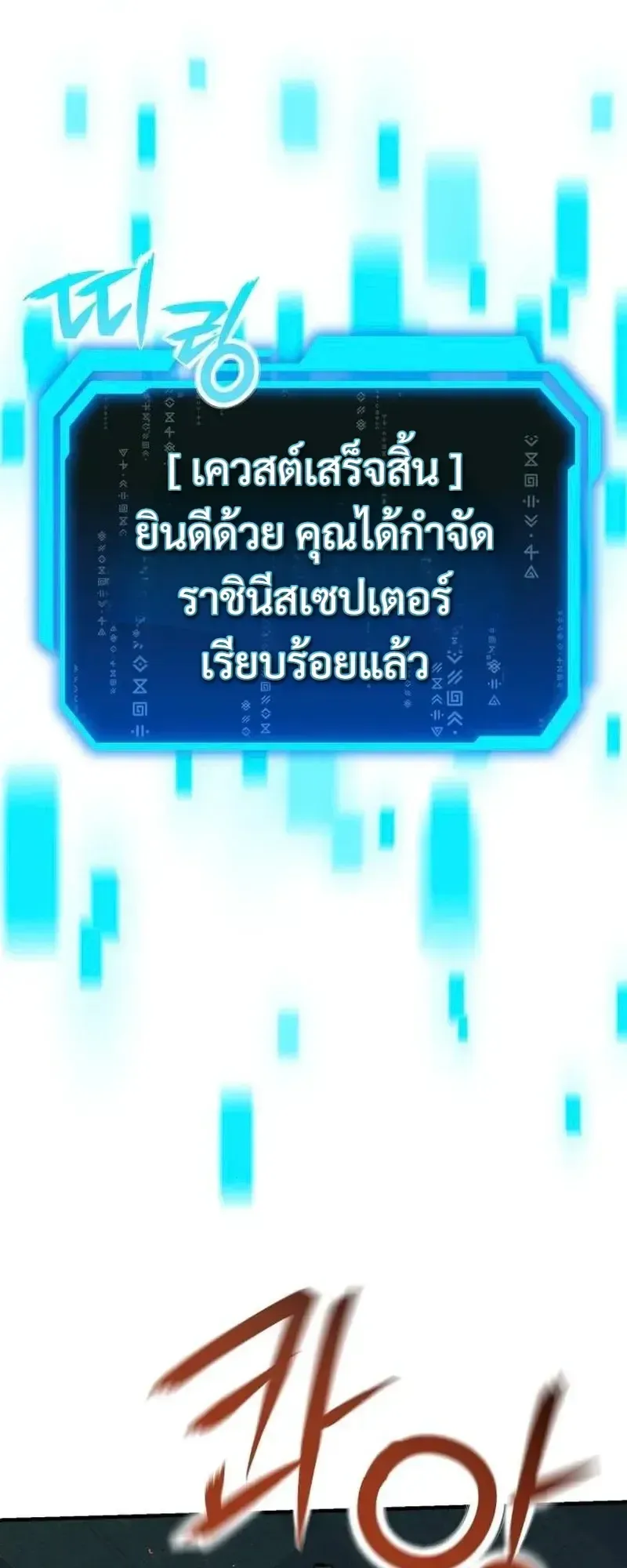 Nation-Class Dungeon Architect ตอนที่ 13 หน้า 36