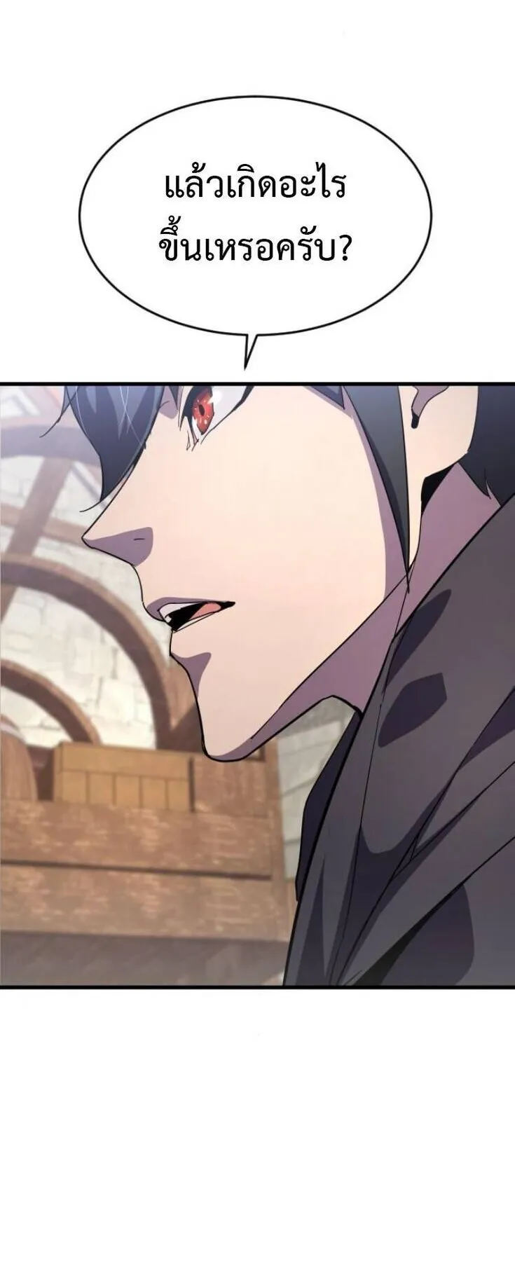 The Genius Mage Who Uses His Fists ตอนที่ 26 หน้า 27