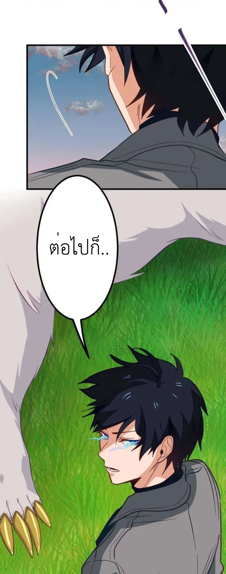 The Akashic Record Which Only I Can Read ตอนที่ 15 หน้า 47