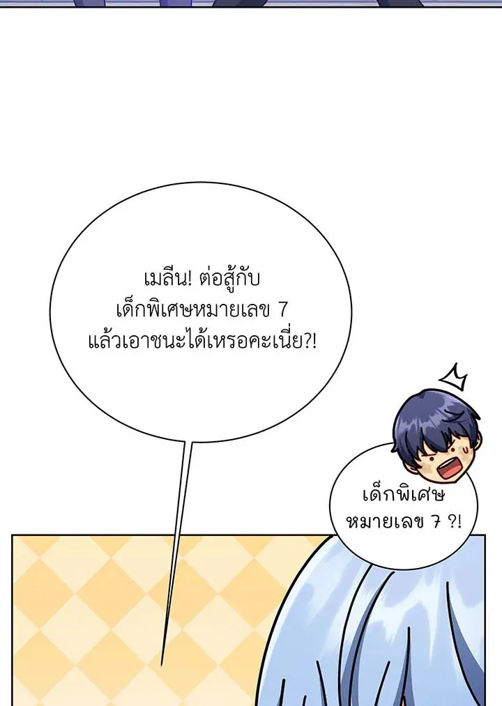 Necromancer Academy’s Genius Summoner Chapter 86 หน้า 64