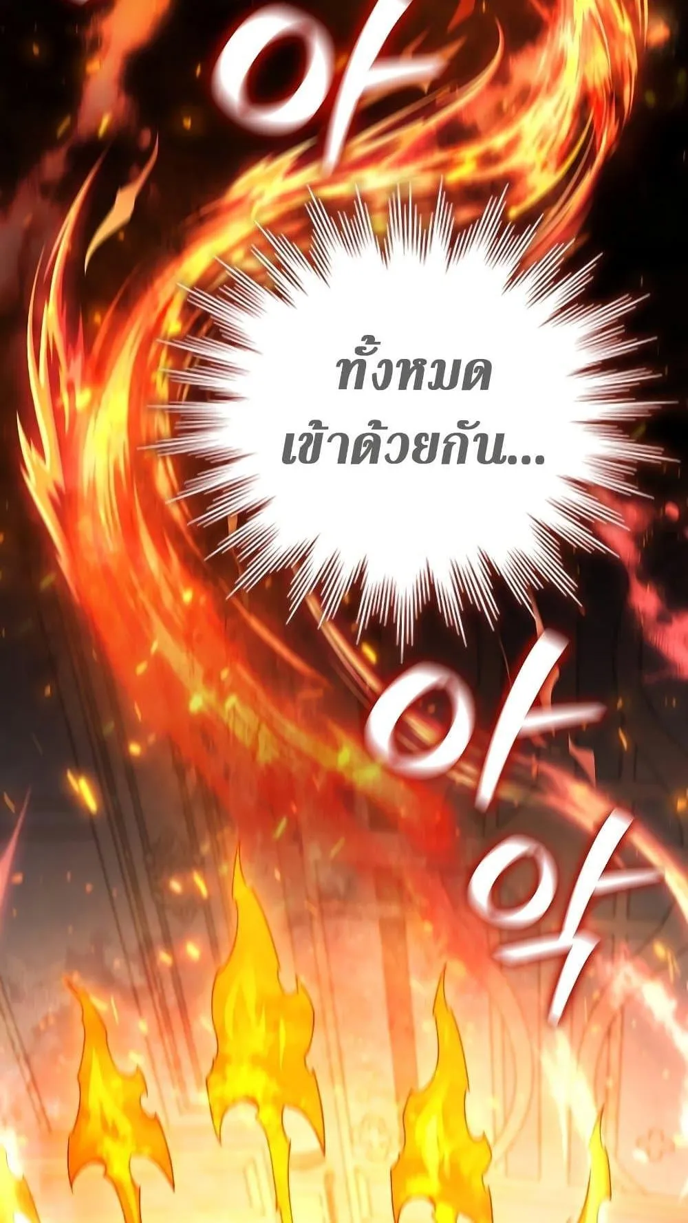 Dragon-Devouring Mage ตอนที่ 10 หน้า 30