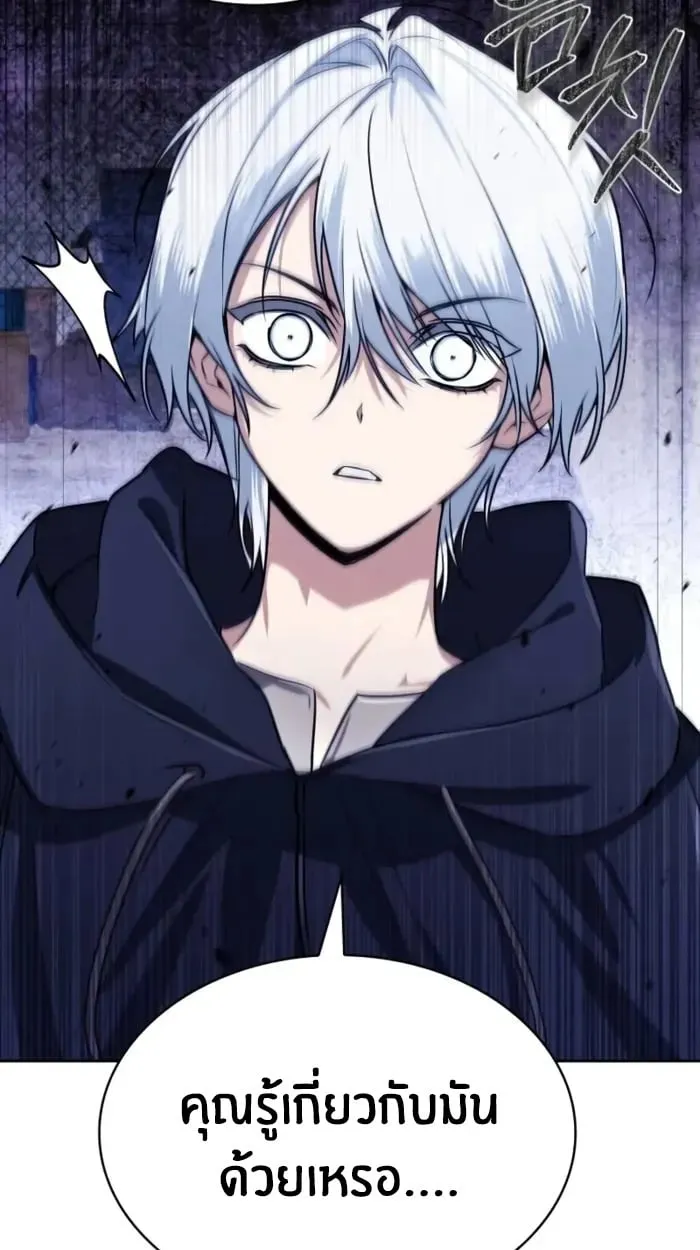 The Genius Prismatic Mage ตอนที่ 4 หน้า 31