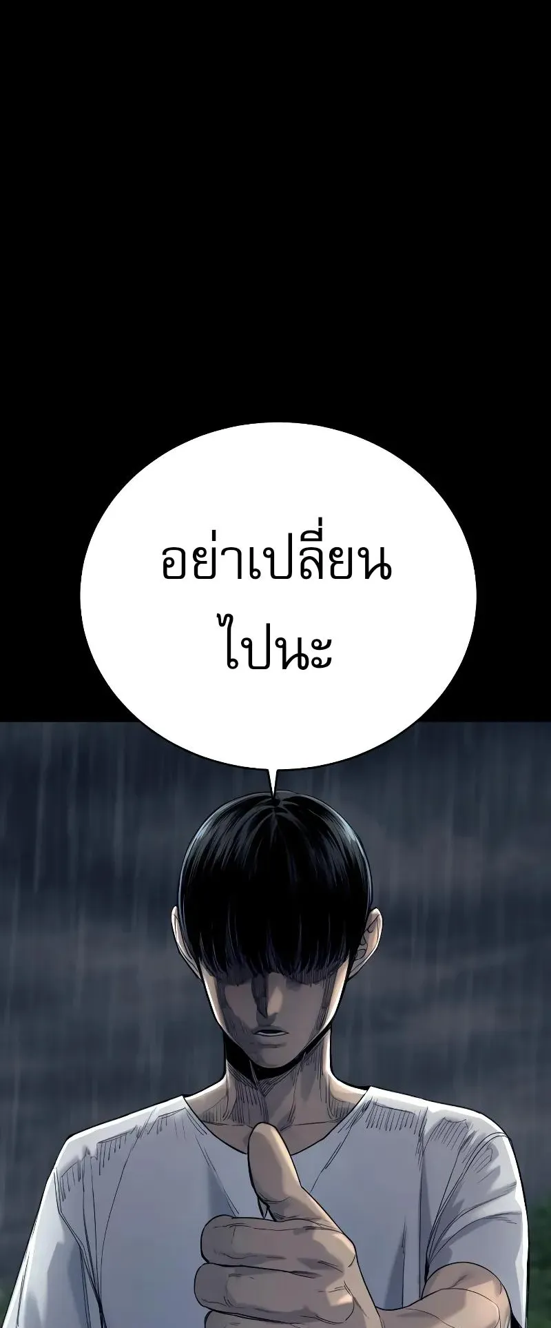 Return of the Bloodthirsty Police ตอนที่ 28 หน้า 9