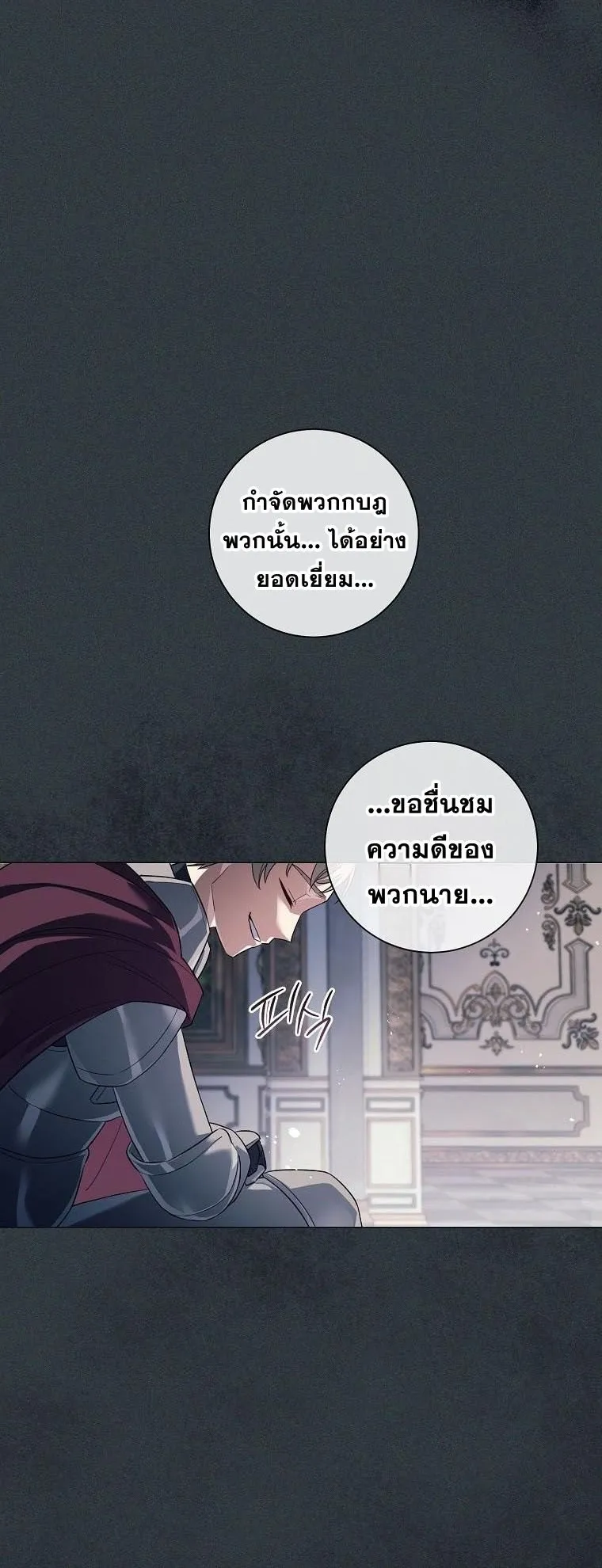 Magic Lord ตอนที่ 10 หน้า 41