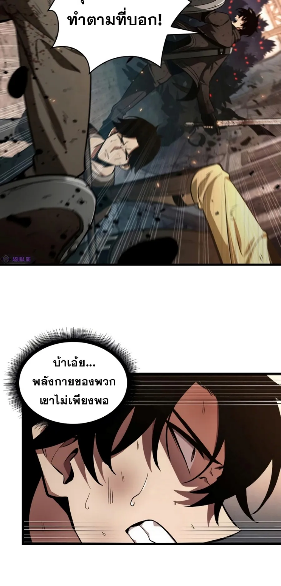 Pick Me Up, Infinite Gacha ตอนที่ 10 หน้า 7