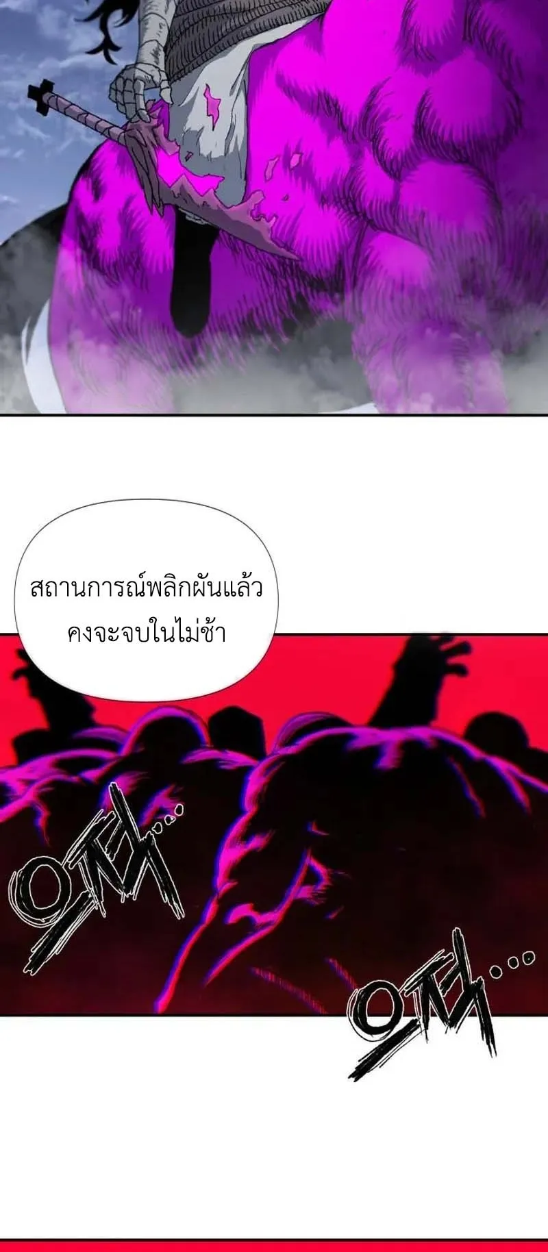 The Skeleton Messenger’s Story ตอนที่ 4 หน้า 37