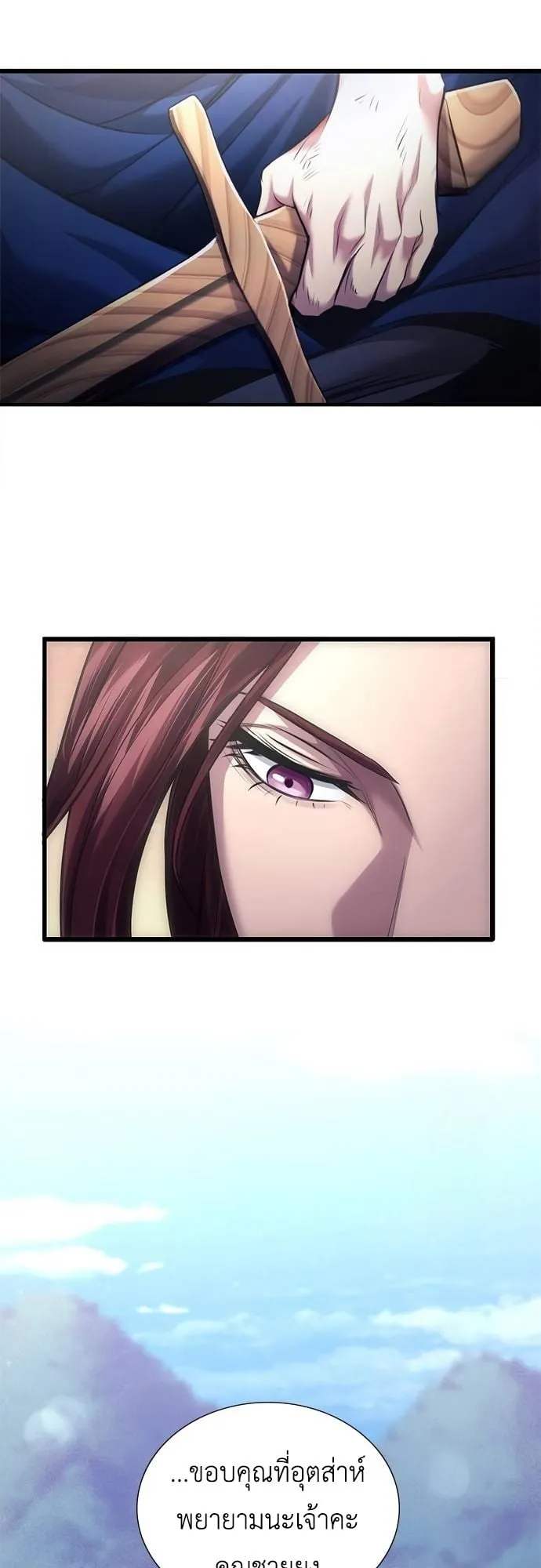 Regression of the Yong Clan Heir ตอนที่ 3 หน้า 70