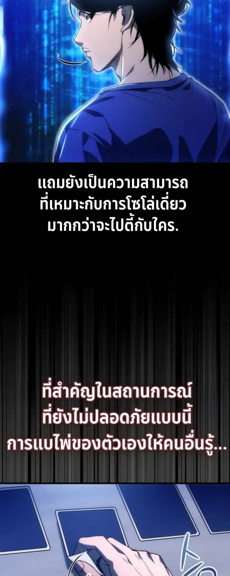 Apocalypse Veteran ตอนที่ 3 หน้า 58