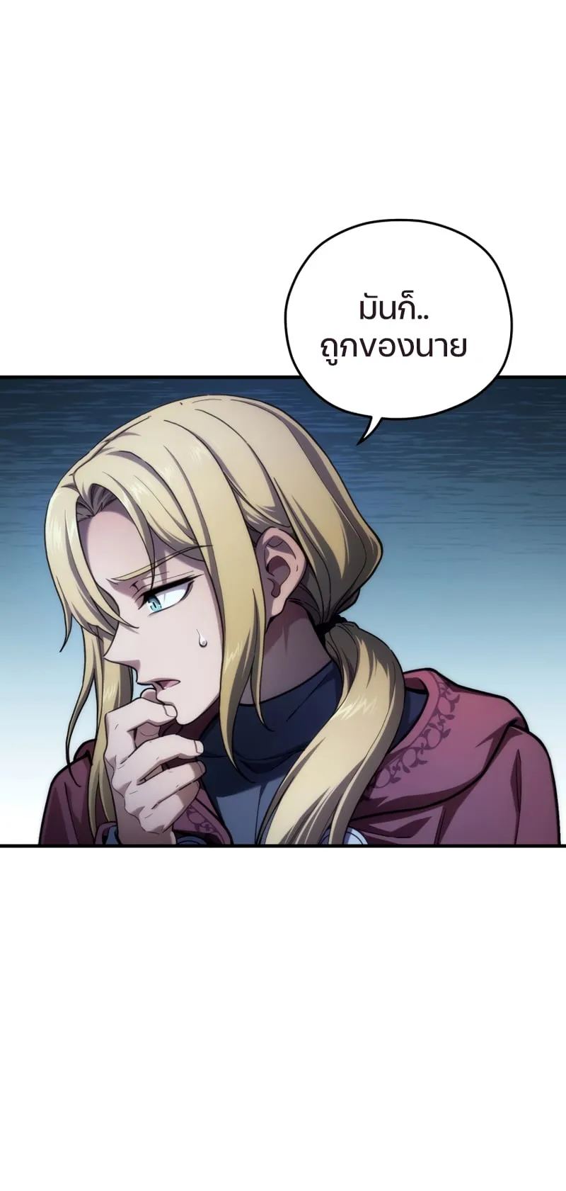 Damn Reincarnation ตอนที่ 15 หน้า 67