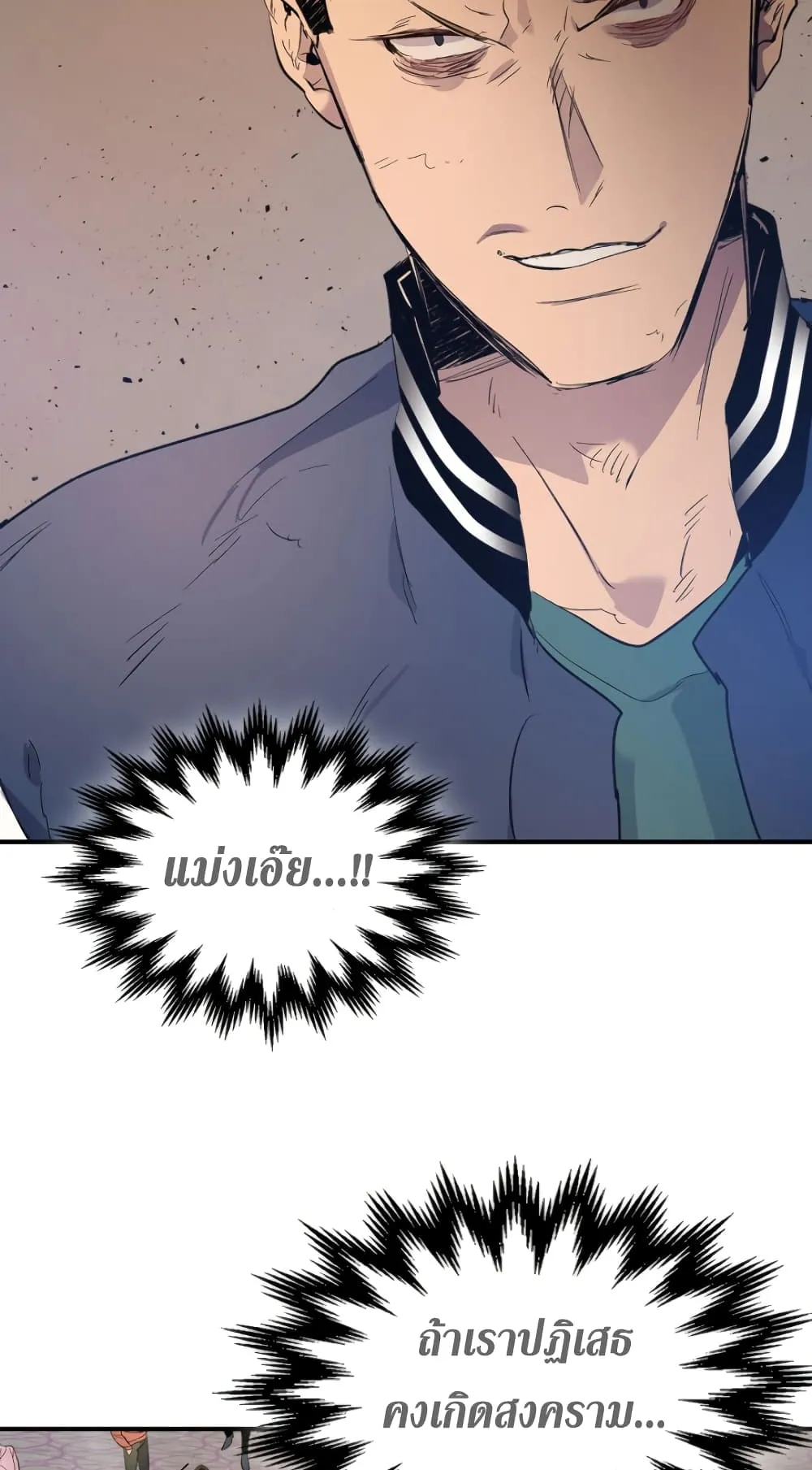 Leveling With the Gods ตอนที่ 10 หน้า 60